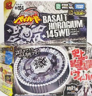 中古】おもちゃ BB-104 スターター バサルトホロギウム 145WD