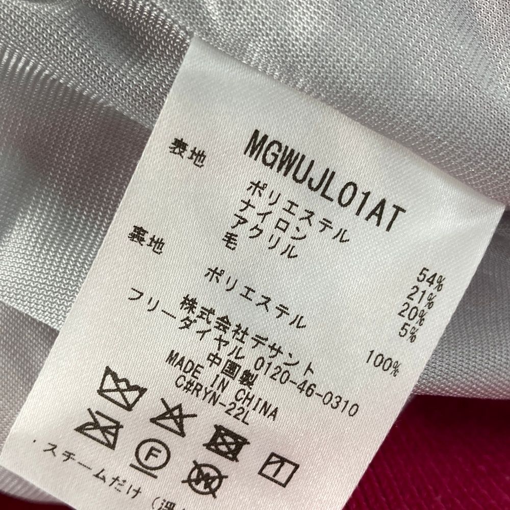 ニットセーター ウール混