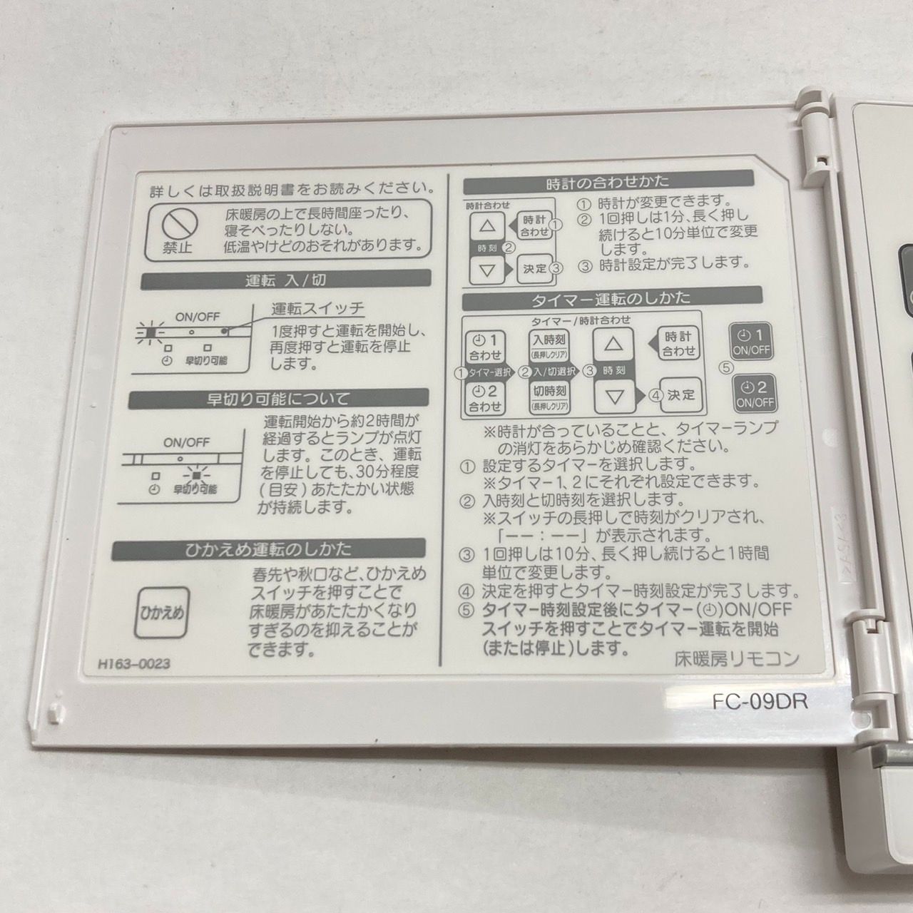 Rinnai(リンナイ) 床暖房リモコン FC-09DR 2023年10月 - メルカリ