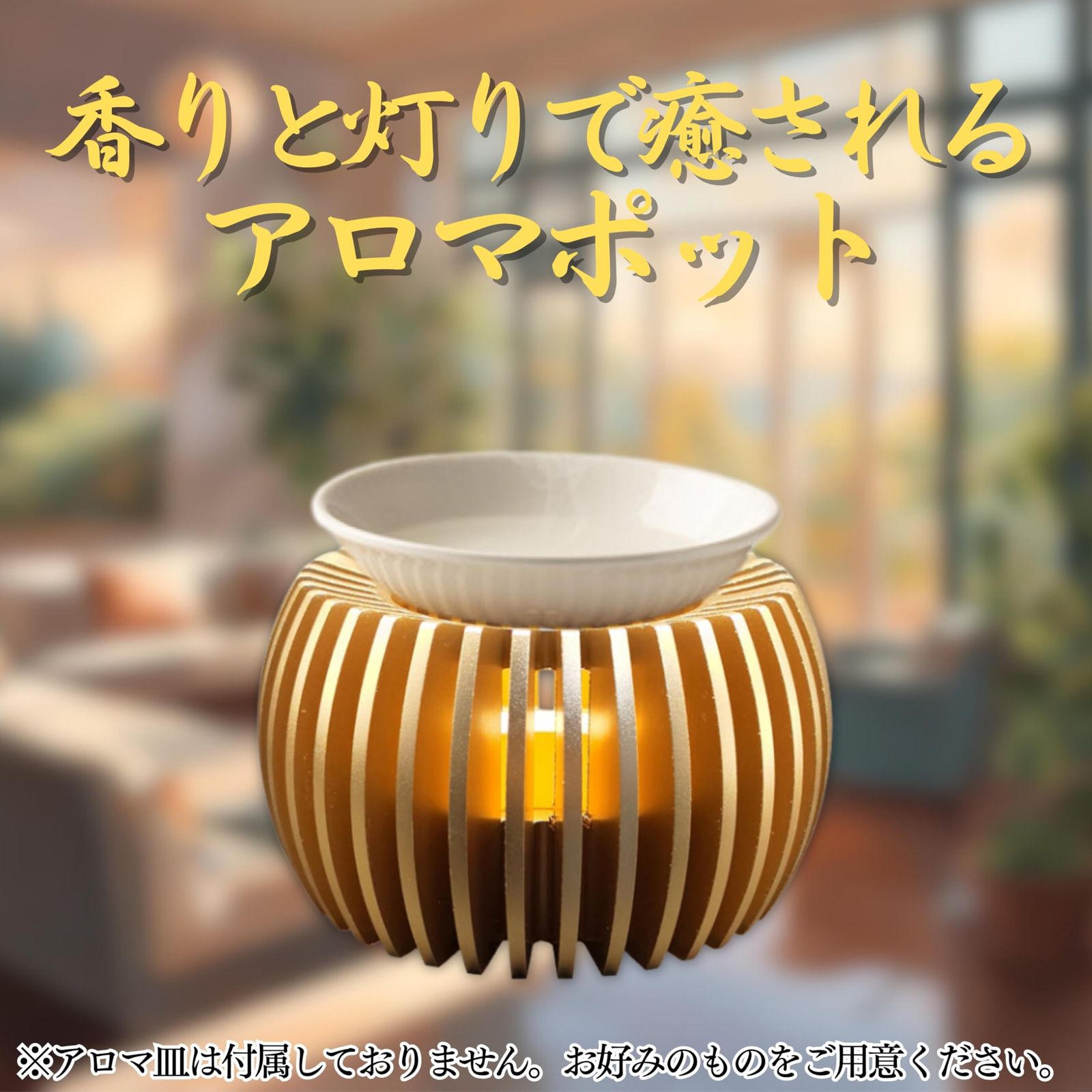 HYmish] アロマポット ディフューザー 茶香炉 アロマバーナー 