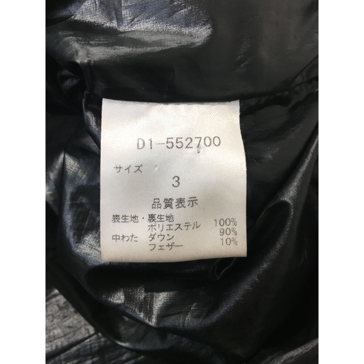 中古 メンズ ダンスウィズドラゴン DANCE WITH DRAGON ダウンベスト 3