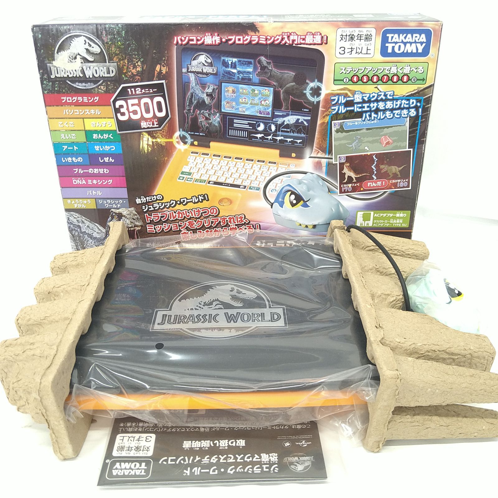 中古／未使用品】ジュラシック・ワールド 恐竜マウスでスタディ