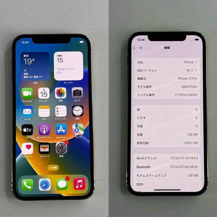 WEB限定カラー 中古．美品】iPhone 12Pro 【IMEI AU〇 128GB ゴールド スマートフォン本体