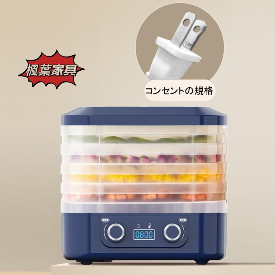 野菜乾燥機