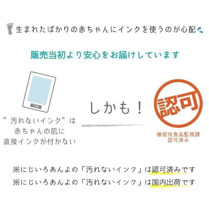 ◎特大◎汚れない手形足形キッド【汚れないインク】説明書付き 手形 足形