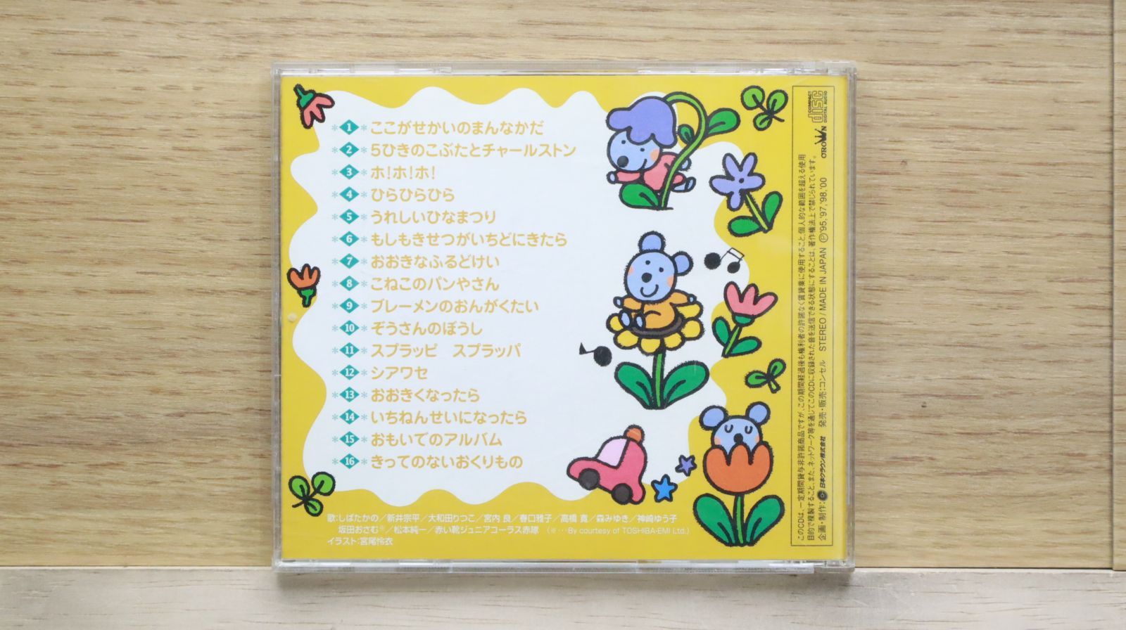 国内盤CD☆/□ こどものうた大全集 □4530963000312/【国内盤