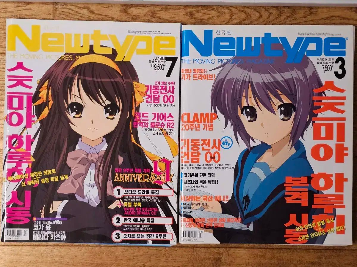 新しいタイプ 雑誌 すずみや ハルヒ 表紙 まとめ売り