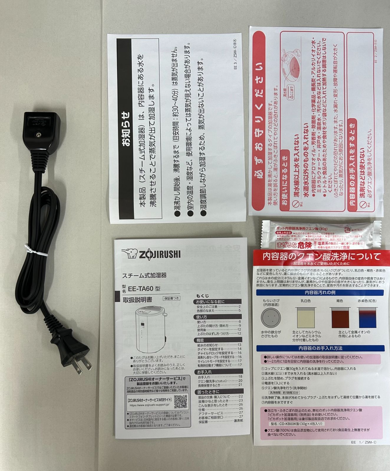 スチーム式加湿器