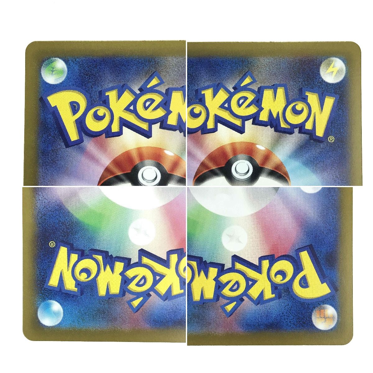 ポケモンカード サザンドラex 133/106 SAR SV8 ポケカ - メルカリ