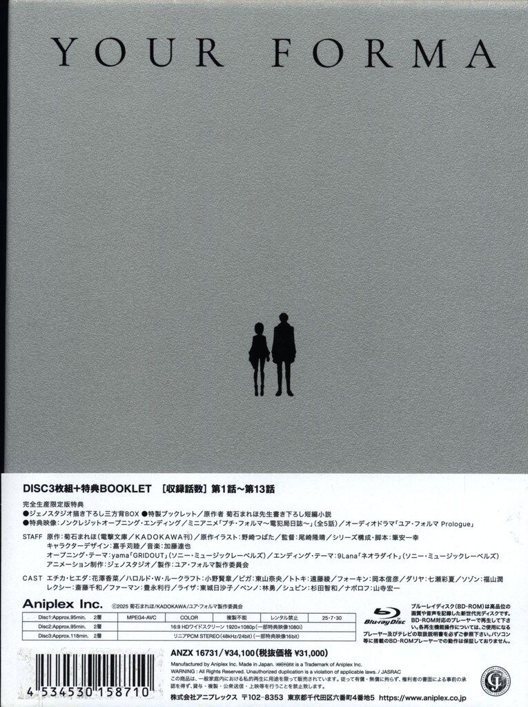 アニメBlu ray 盤 完全生産 版 ユア フォルマ Blu Disc BOX