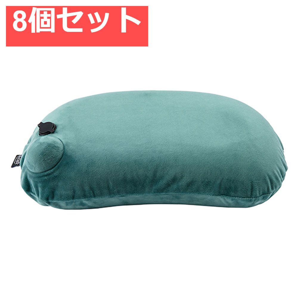 GI-AIR Anywhere ポンプ式ピロー ピーコックグリーン HC-043 8個セット