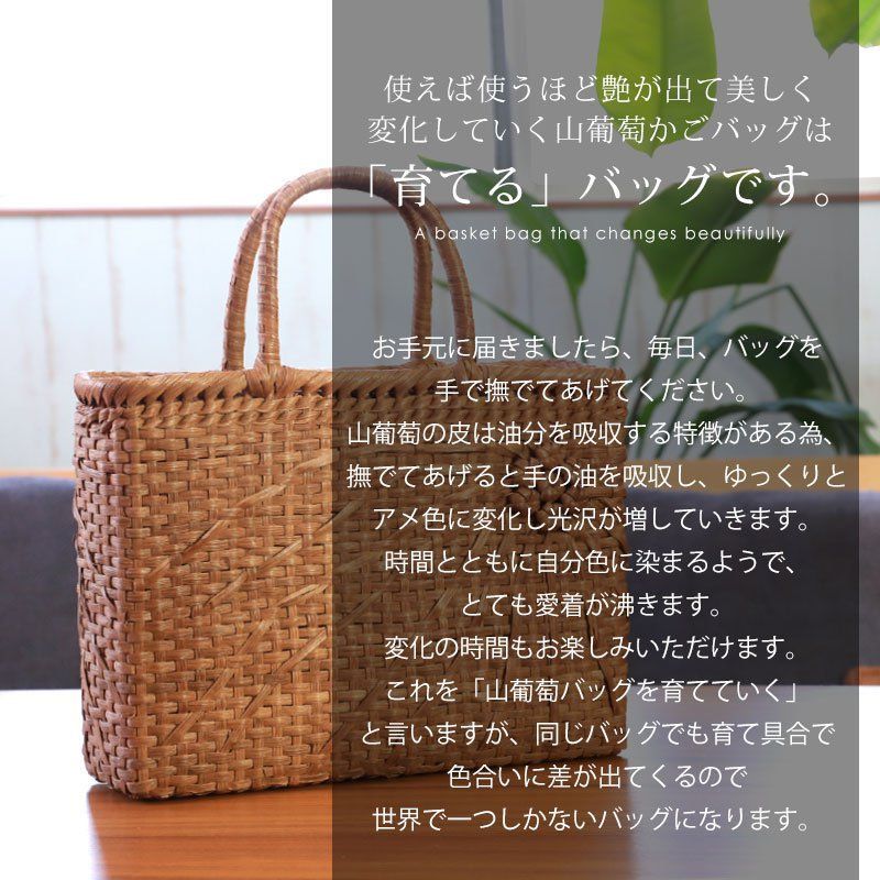 山葡萄 かごバッグ 1年保証付き 内布付き 山ぶどう やまぶどう 蔓 天然