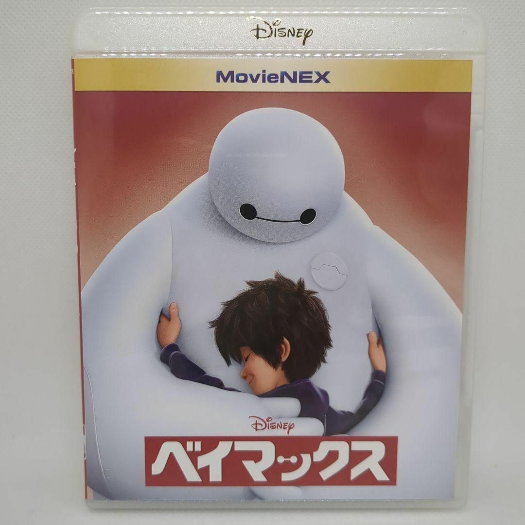 【美品】ディズニー　6作品　MovieNEX Blu-ray 純正ケース 未使用品】ベイマックス MovieNEX［純正ブルーレイ＋純正ケース