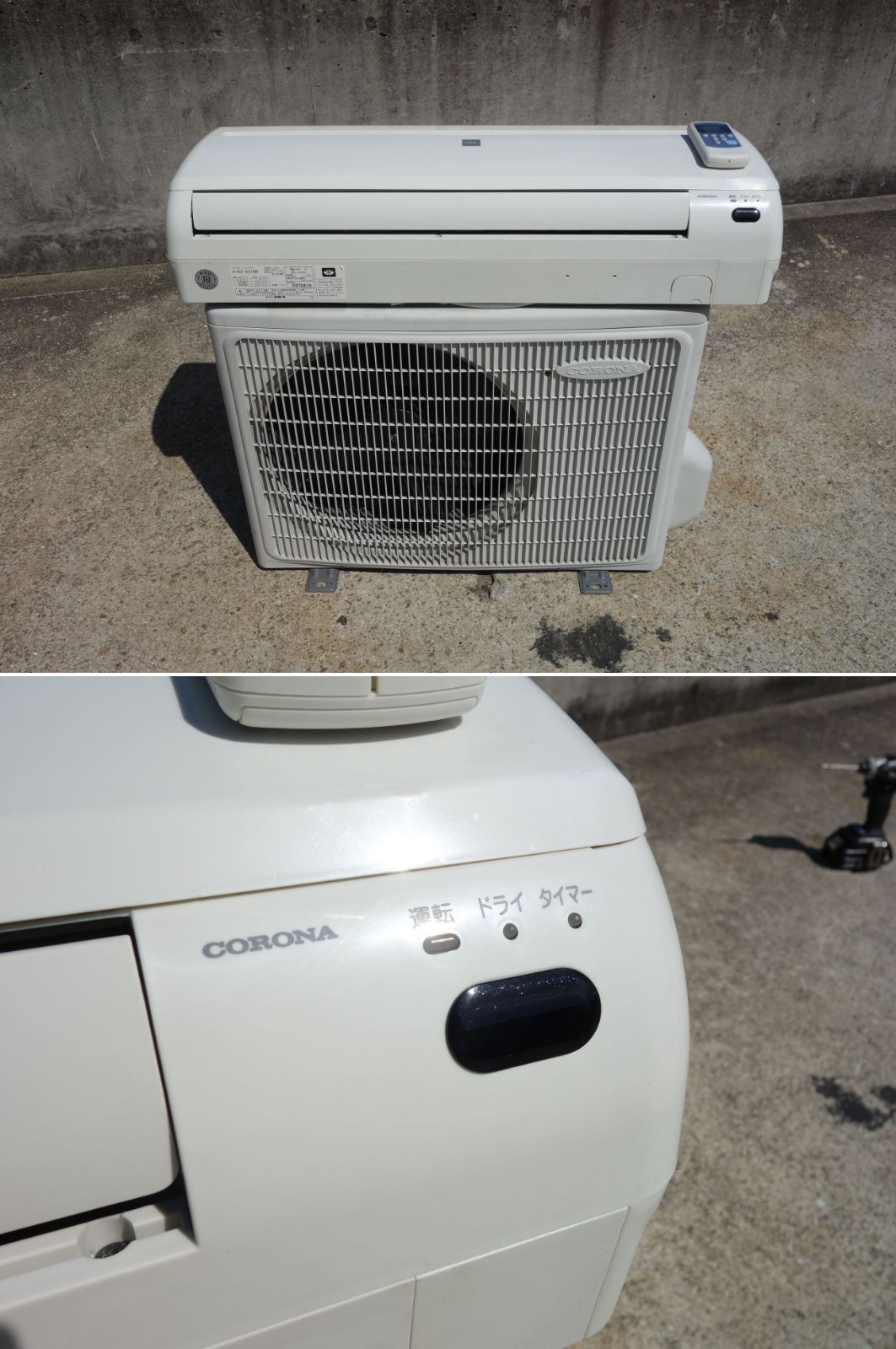中古】M▽コロナ ルームエアコン 2018年 2.0/2.2kw ～8畳 冷房