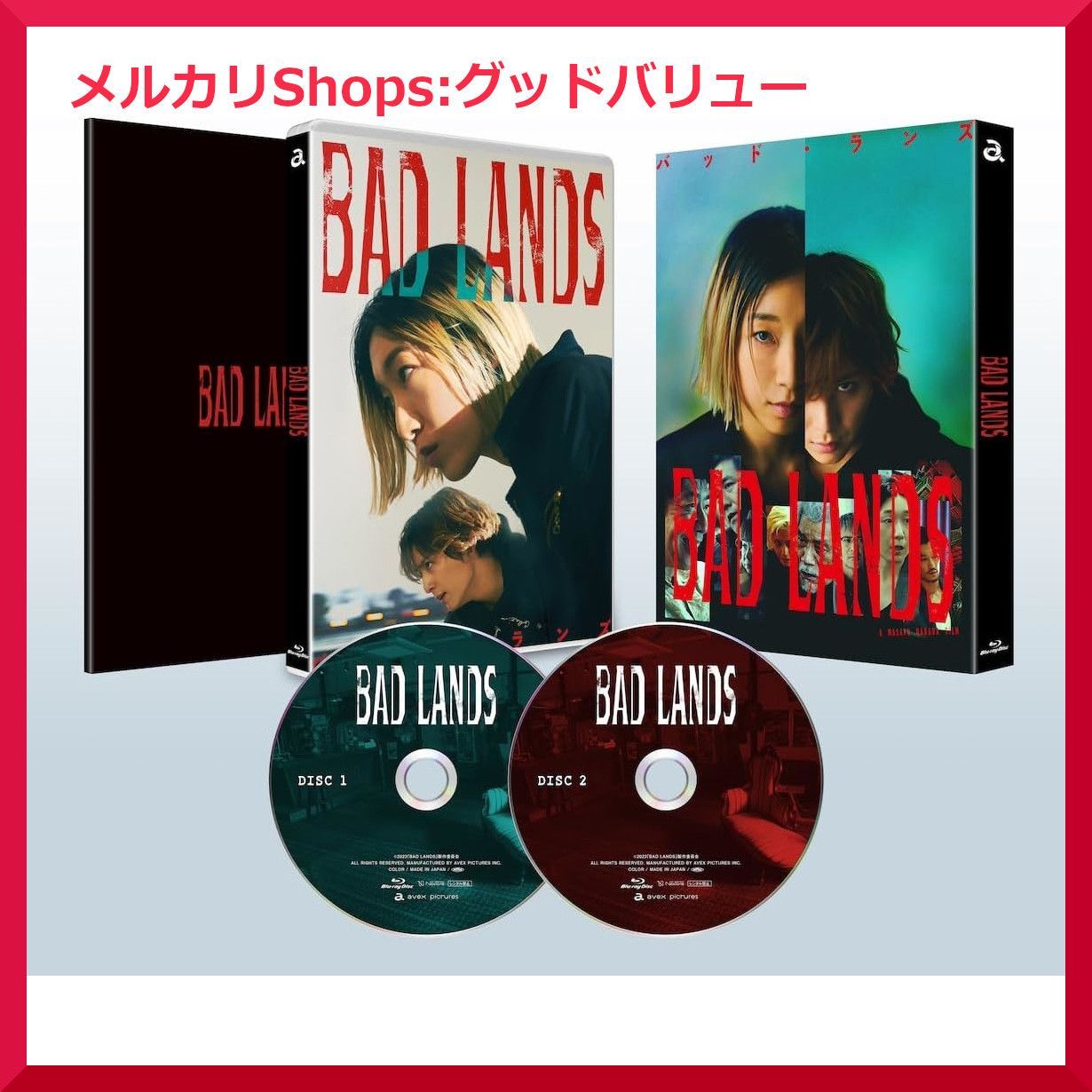 新品未開封☆BAD LANDS バッド・ランズ DVD豪華版 安藤サクラ , 山田涼介 (出演) 【安心・匿名配送】メルカリShops：グッドバリューが出品  - メルカリ