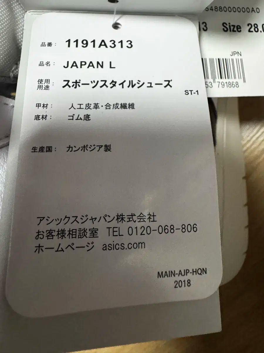 アシックス JAPAN L 山王 レトロ -010