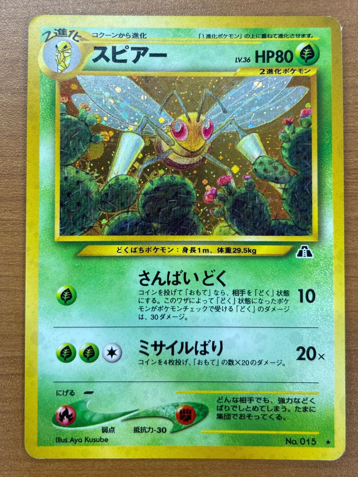 A3215 ポケカ 大量 CP6 190枚　旧裏デザイン トレカ ポケモンカードゲーム CP6-092 カメックスEX SR