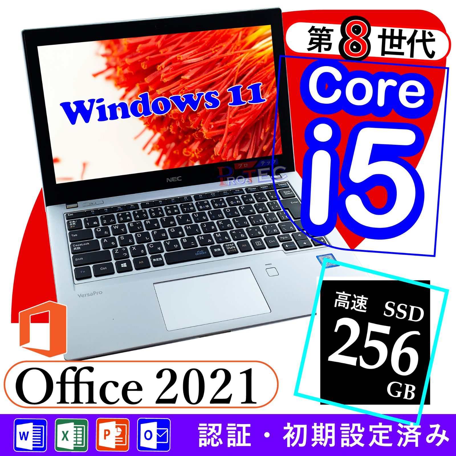 中古ノートパソコン Core i5 第８世代 高速 256GB SSD搭載、小型