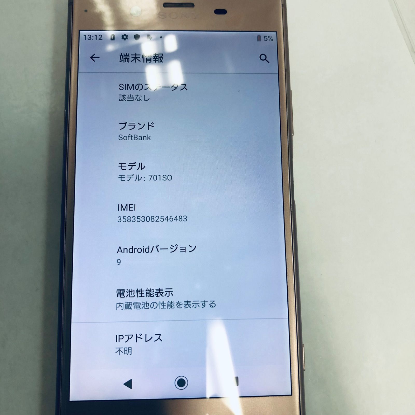 中古品】Xperia XZ1 SIMロック解除済 64GB 701SO - メルカリ