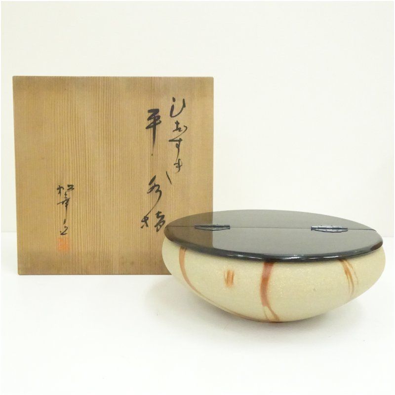 備前焼 作家物 火襷平水指 共箱 水指し 茶道 茶道具 おしゃれ 水差し 抹茶 インテリア 茶器 水器 お茶 骨董 茶会 夏