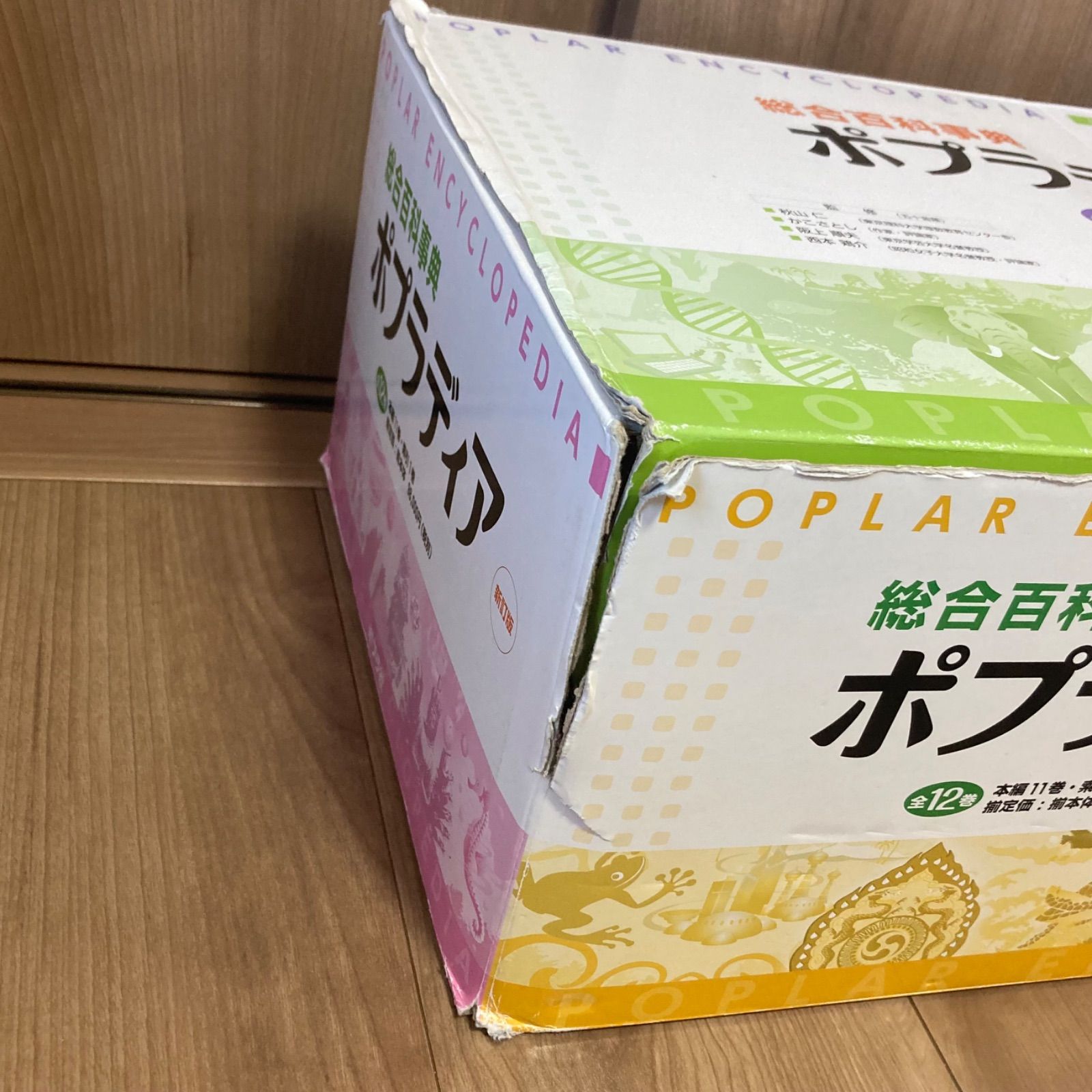 総合百科事典ポプラディア 総合百科事典ポプラディア (7) |本 | 通販 | Amazon