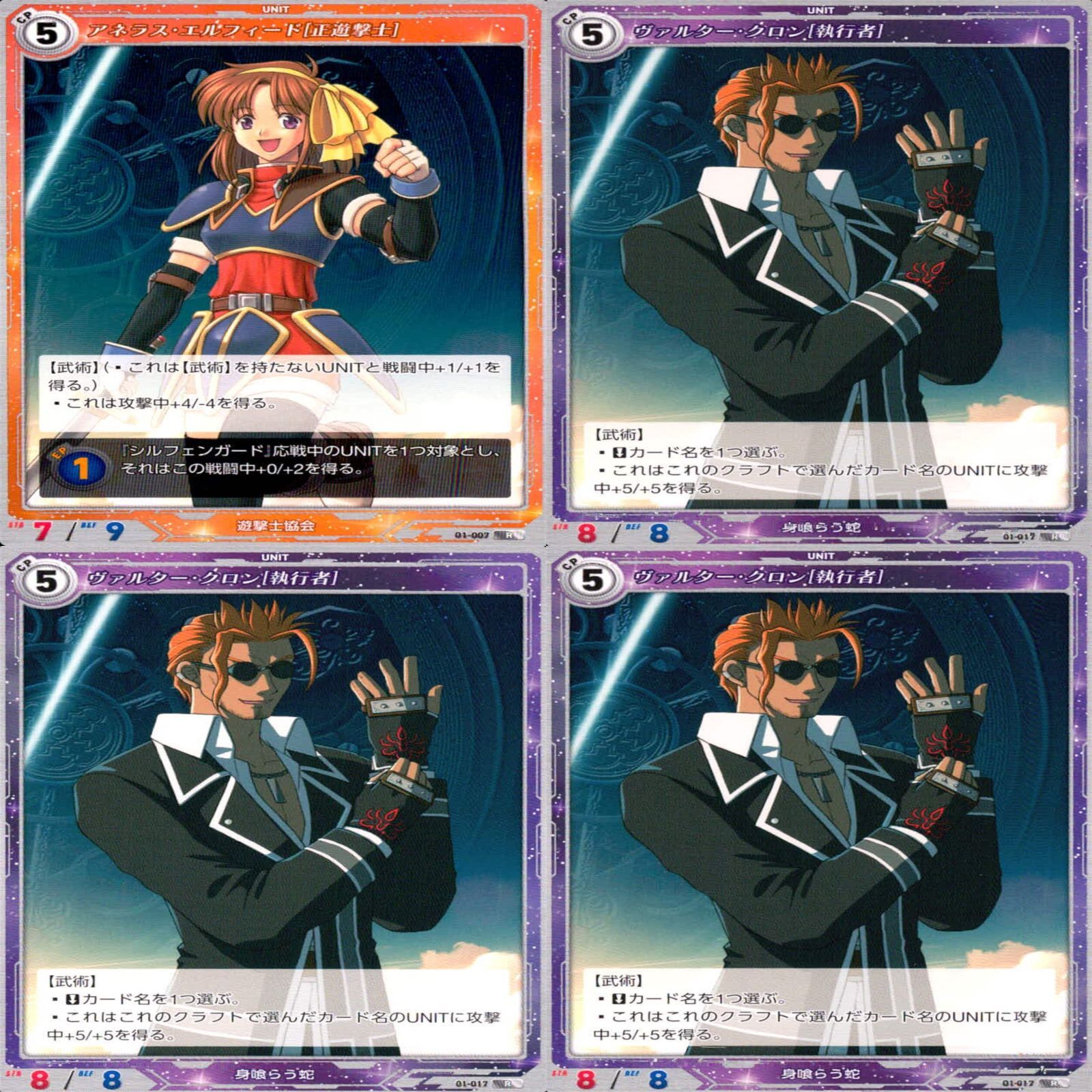 軌跡TRADINGCARDGAME 軌跡TCG 軌跡 カード まとめ R レア