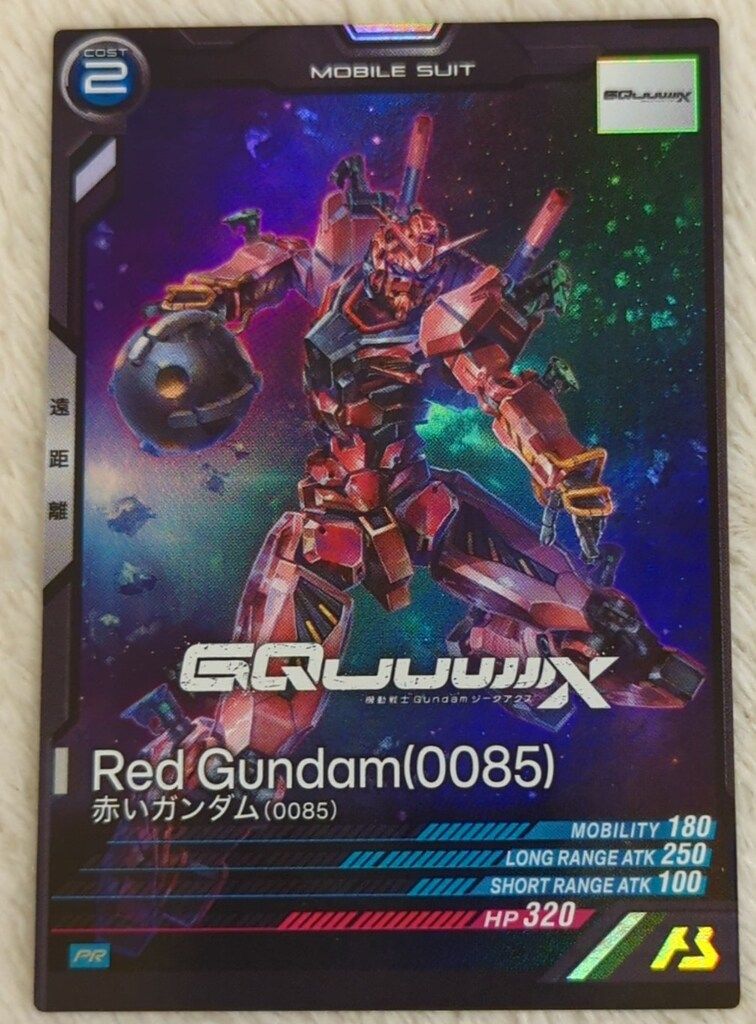 ガンダムアーセナルベース プロモ 赤いガンダム(0085) PR-289