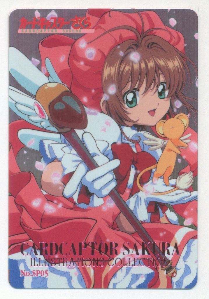 アマダ CCさくら PPカード アマダ Part2 1998 カードキャプターさくら SPカード SP5