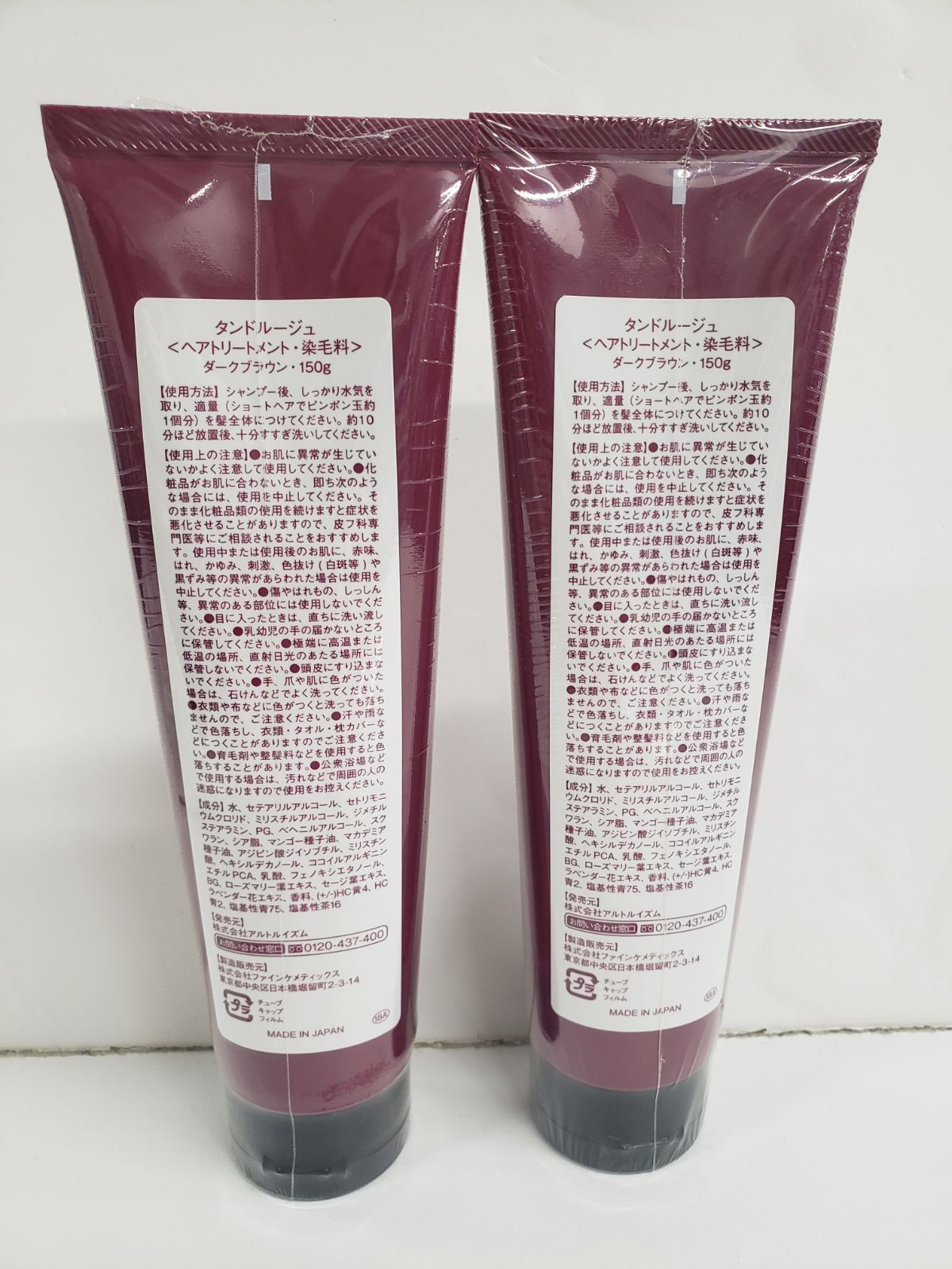 タンドルージュ ヘアトリートメント、染毛料 ダークブラウン