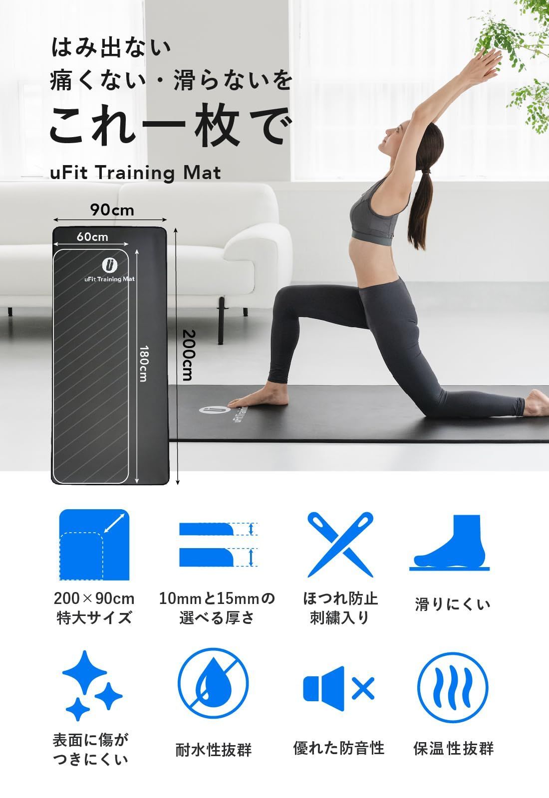 防音 防水