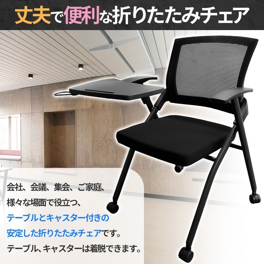 背付き