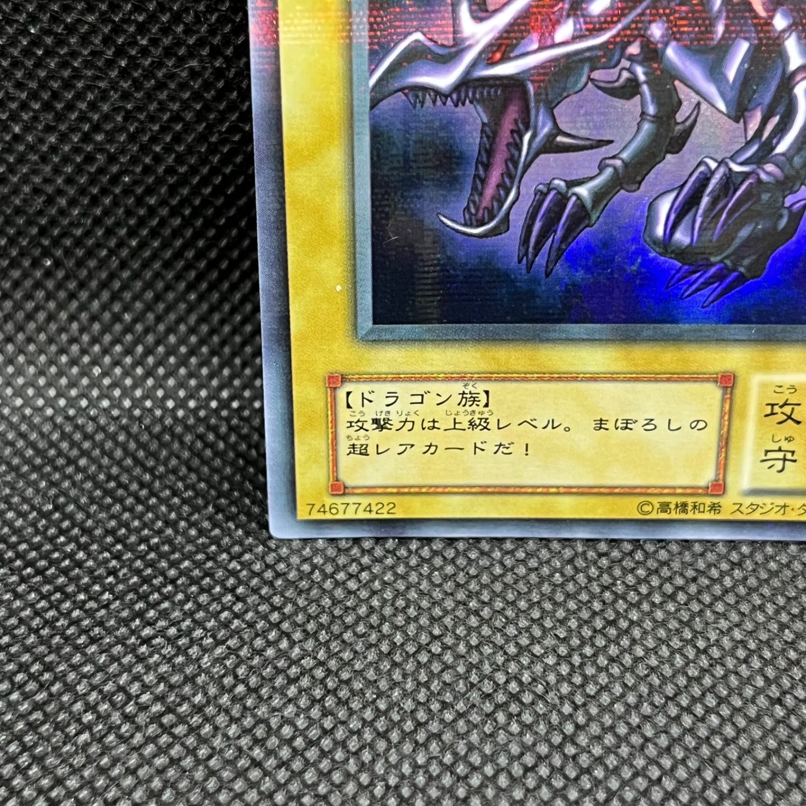 遊戯王 真紅眼の黒竜 パラレル 遊戯王オフィシャルカードゲーム デュエルモンスターズ 遊戯王