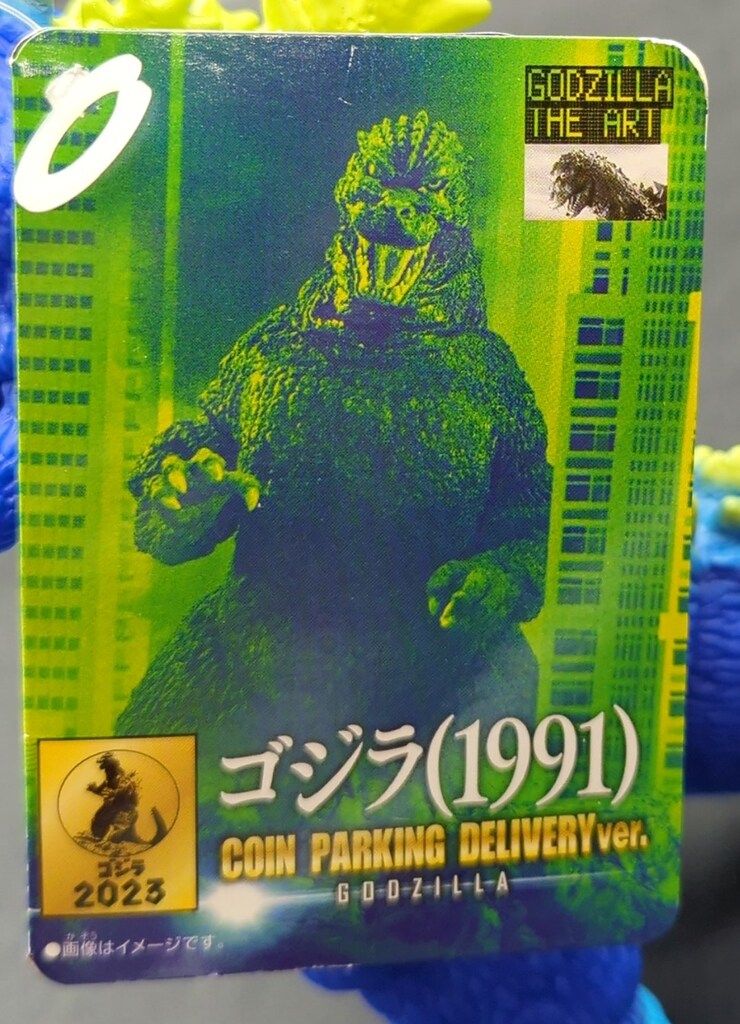 BANDAI NAMCO ムービーモンスターシリーズ ゴジラ 1991 COIN