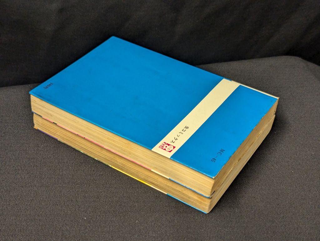 虫プロ商事 虫コミックス つのだじろう 忍者あわて丸全2巻 初版セット