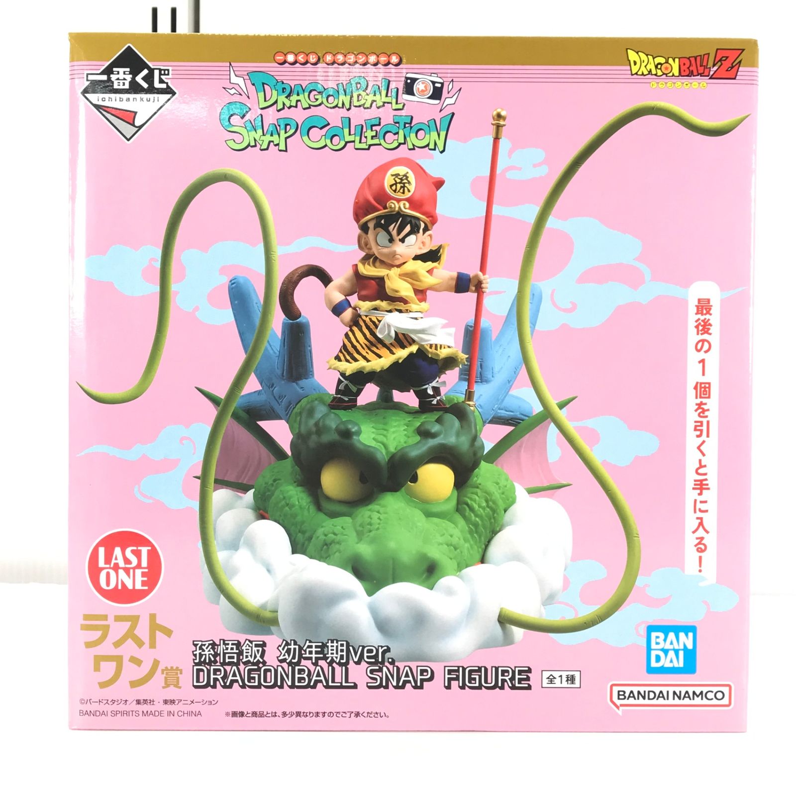 ドラゴンボール スナップコレクション ラストワン 一番くじ