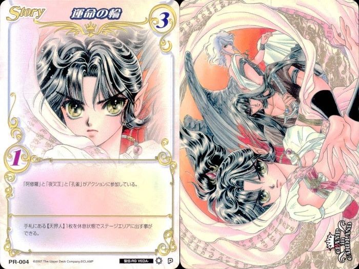 ux121 カード CLAMP in CARDLAND クランプインカードランド 特典