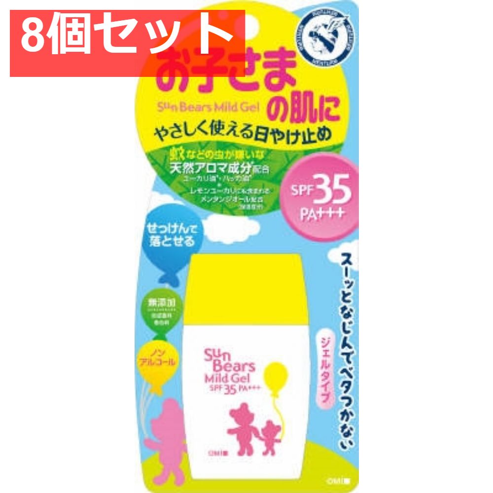 メンタームサンベアーズマイルドジェル 8個セット まとめ売り