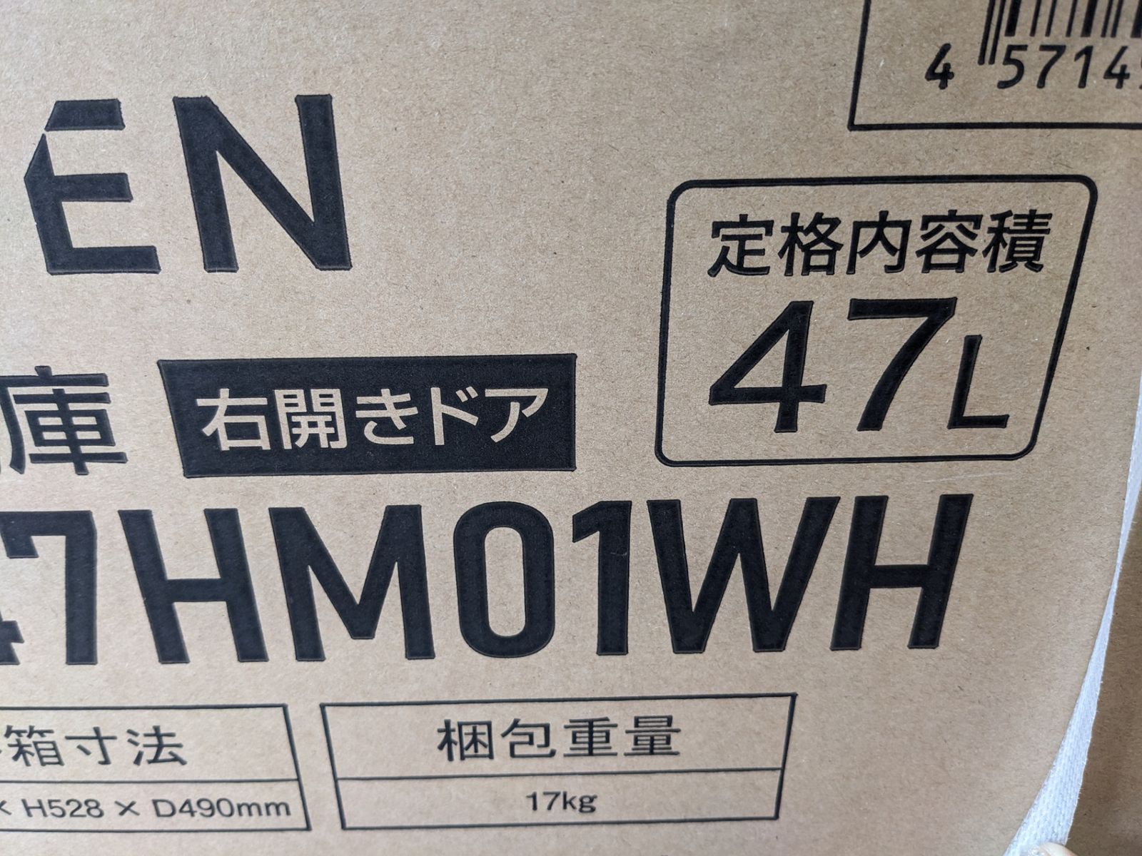 1ドア冷蔵庫