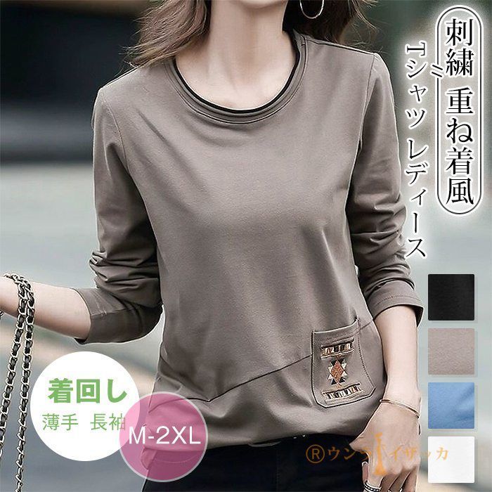 Tシャツ レディース 長袖 カットソー ロンT クルーネック 刺繍