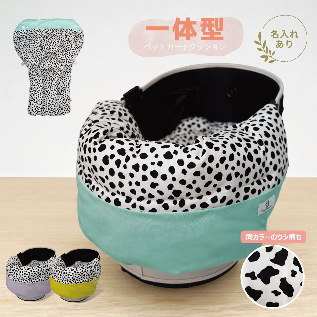 アニマル切り替え一体型 名入れあり ８文字まで レギュラーサイズ カートクッション ペットベッド 枕 あごのせ 犬 お出かけ かわいい