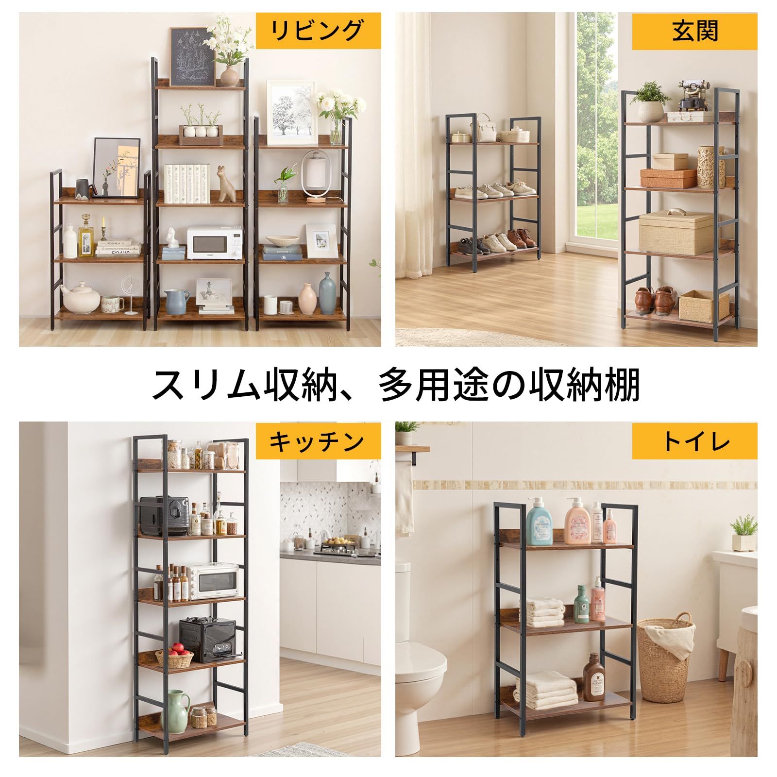 キッチンラック