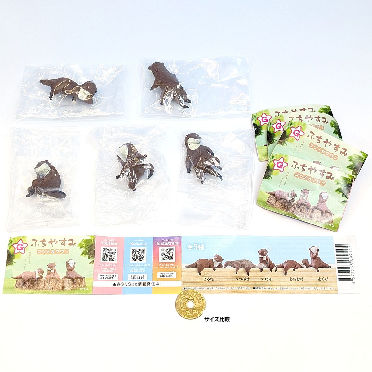 かわうそ　5枚 新品】ゴツめカワウソ 全5種 コンプリートセット - メルカリ