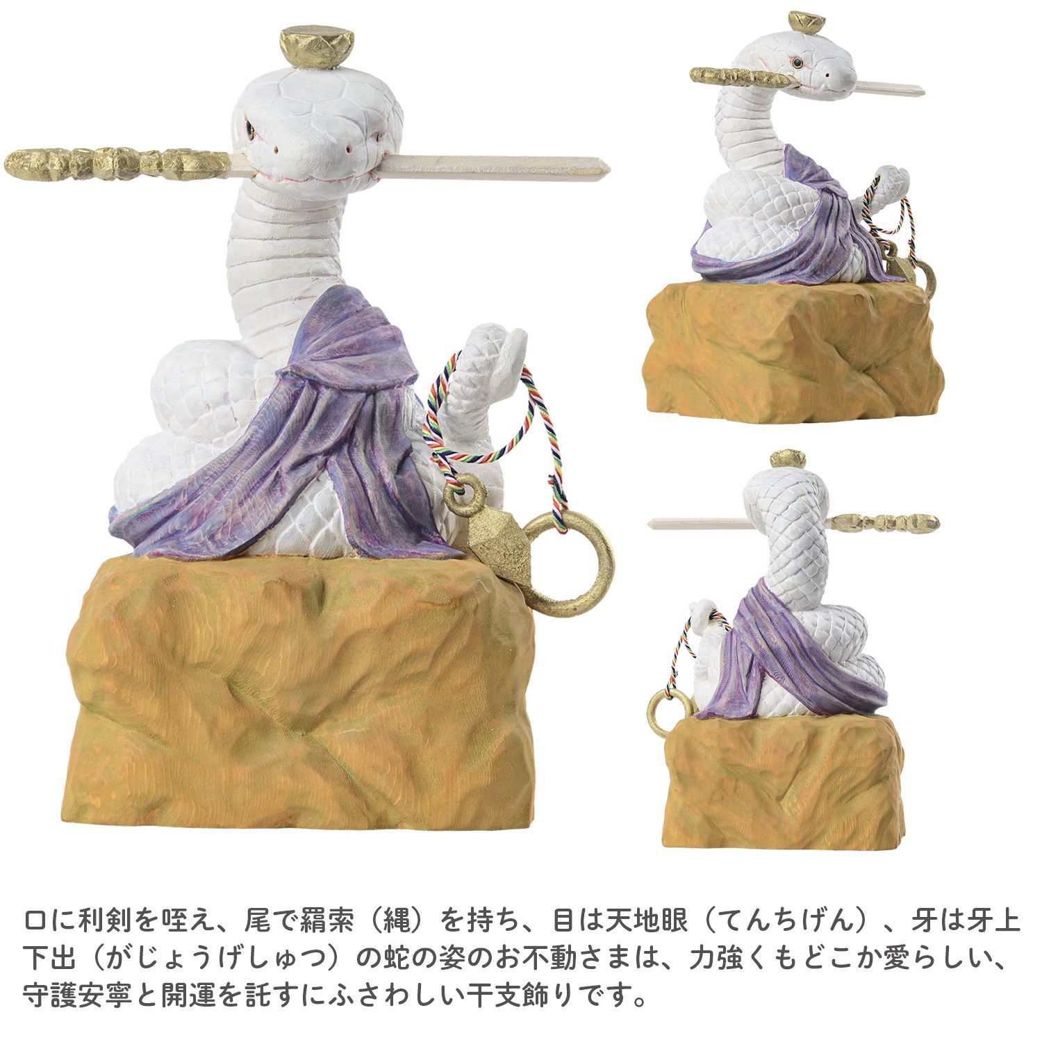 干支飾り 十二支守り