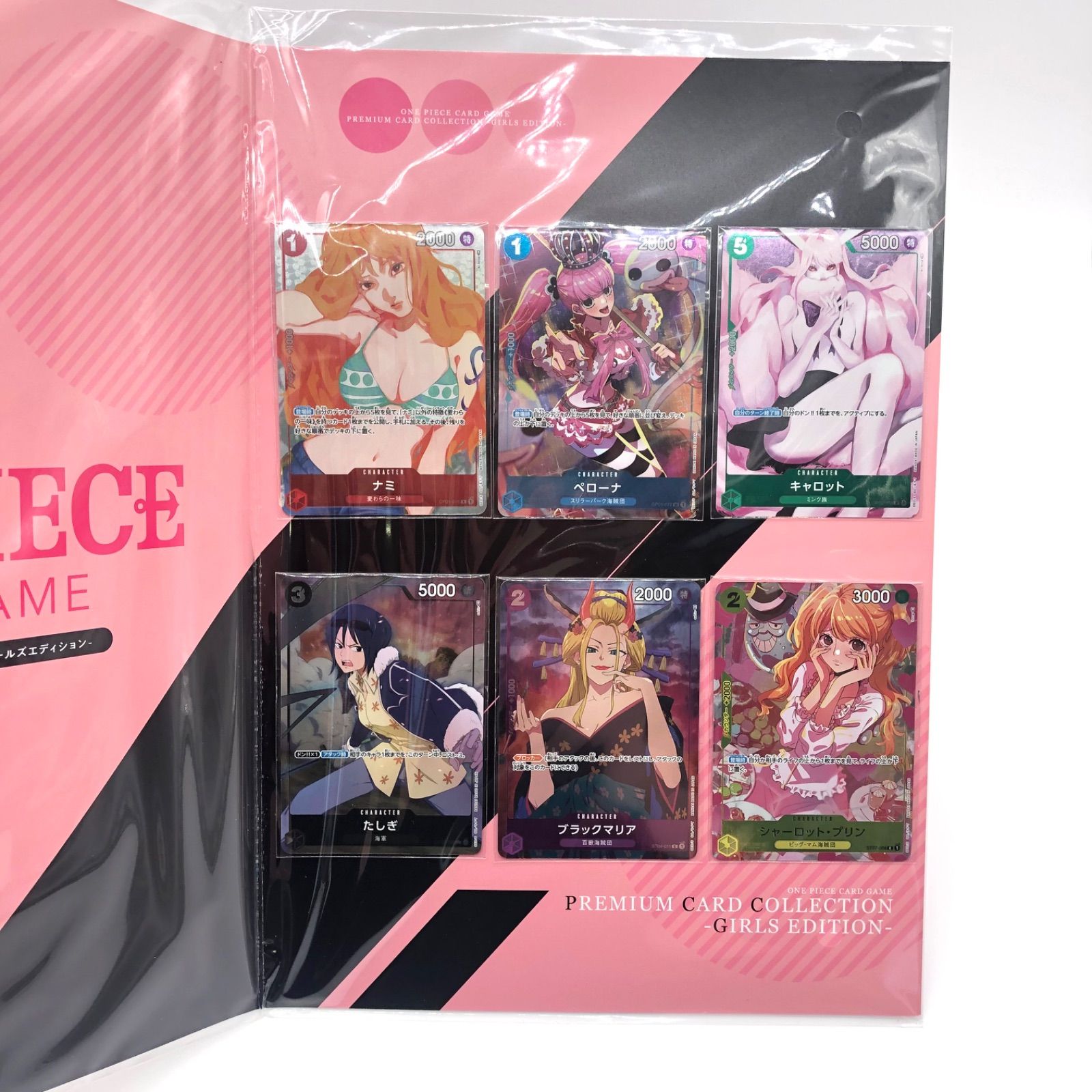 ONE PIECE CARD GAME プレミアムカードコレクション -ガールズ