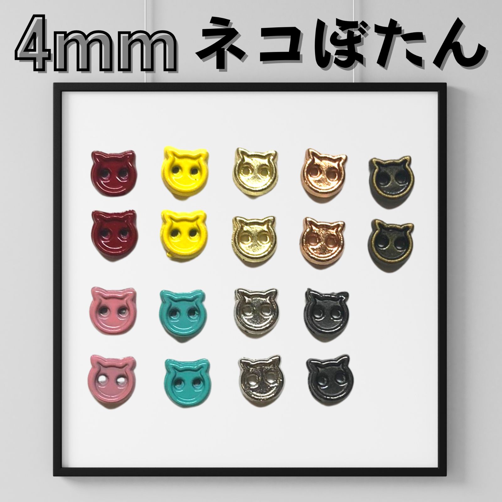 nago 猫のボタン nago 猫のボタン ネコのボタン(JB447026 ブラック) | idola