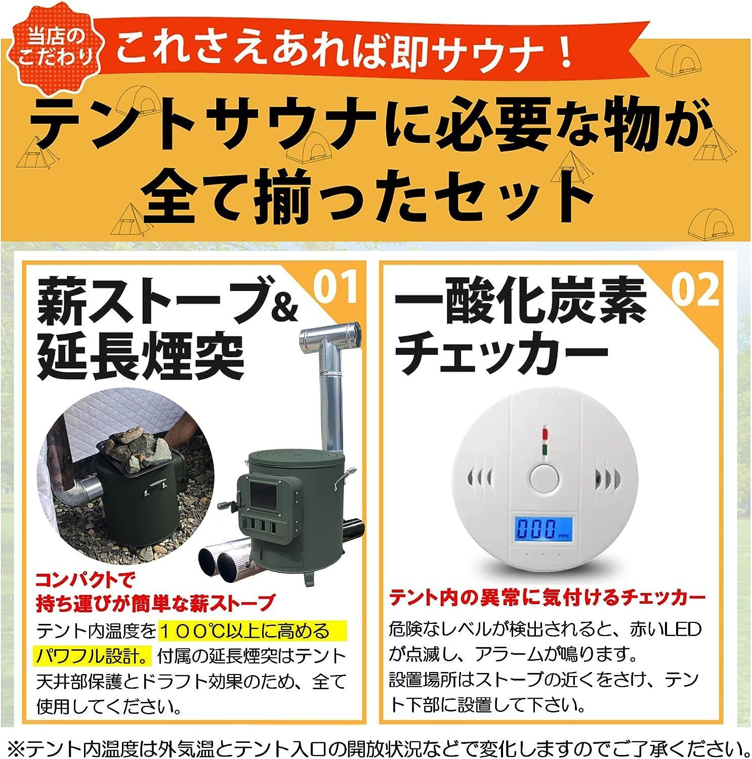 サウナテント サ活始めるセット 4人用 ロウリュができる すぐ使える 幅225m×奥行225cm×高さ210cm アウトドア テントサウナ  ポップアップ 簡単設営 (コンパクトブラック) - メルカリ