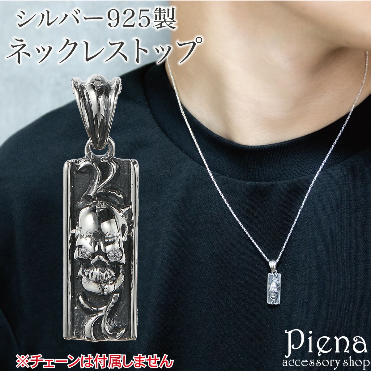 ペンダントトップ ネックレストップのみ メンズ シルバー925 