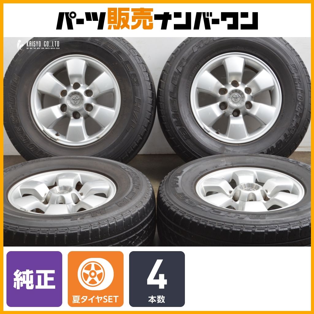 アルミホイール15×7J 6H pcd139.7 ハイラックスサーフ ハイエース アルミホイール15×7J 6H pcd139.7 ハイラックスサーフ