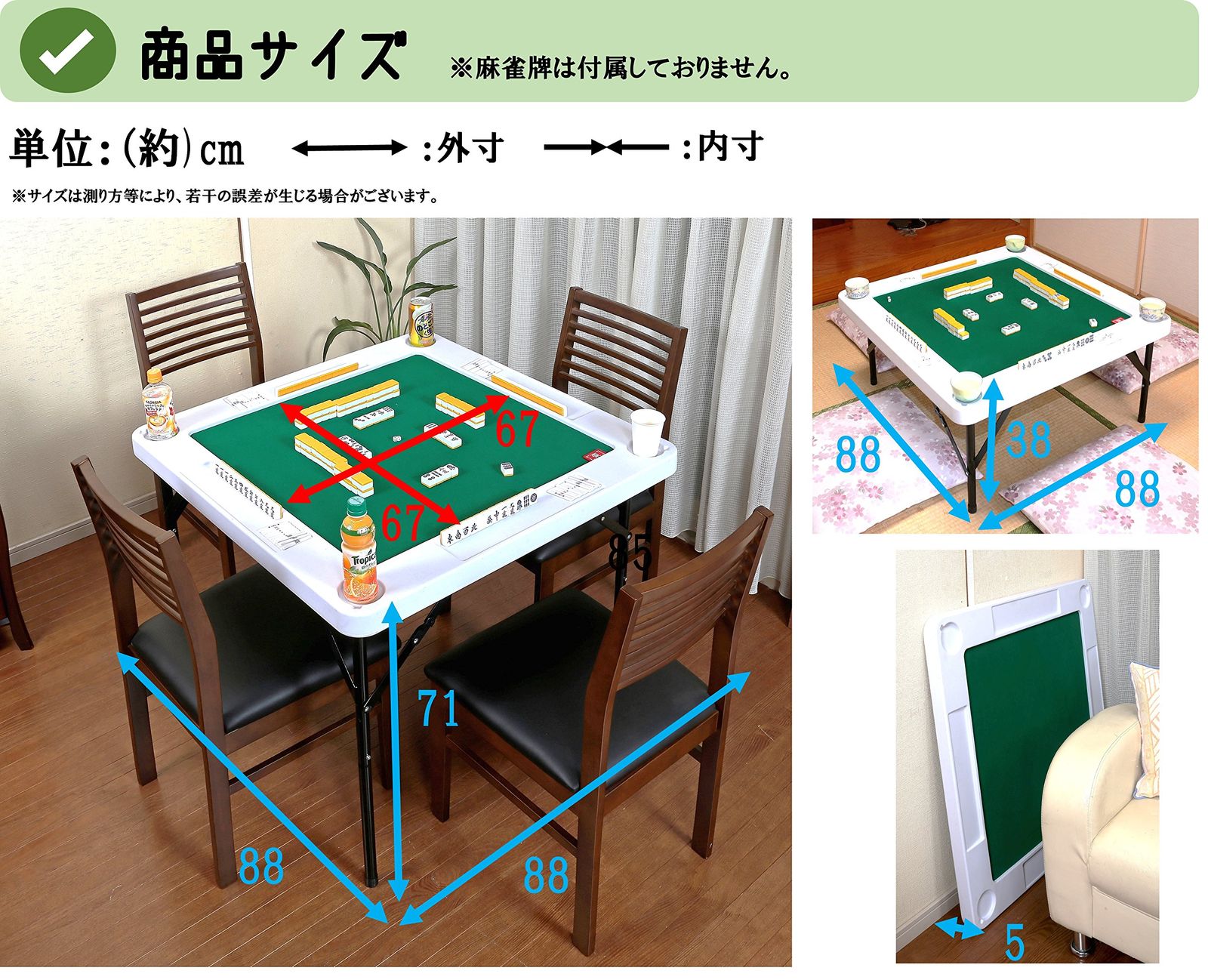 新着商品】リビングアウト(Living Out) 高さが調節できる麻雀