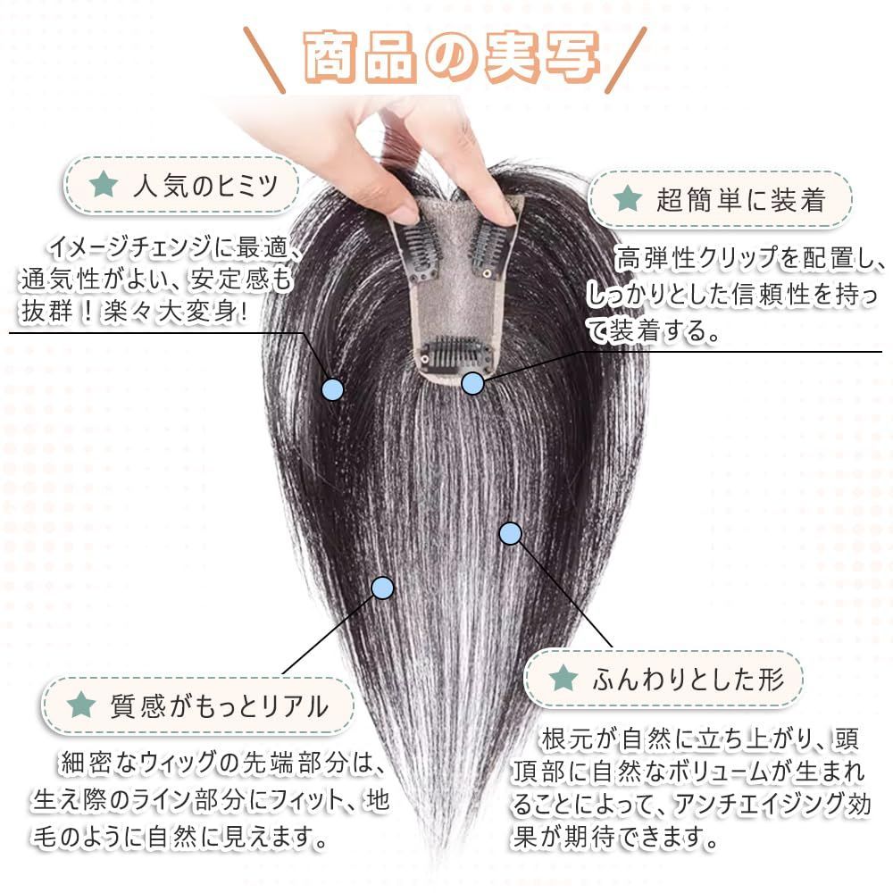 部分ウィッグ 総手植え 女性用 人毛 ウィッグ 脱毛隠し つむじ ポイントウィッグ 人工スキン ヘアピース 超自然 SISIJUFA 頭頂部